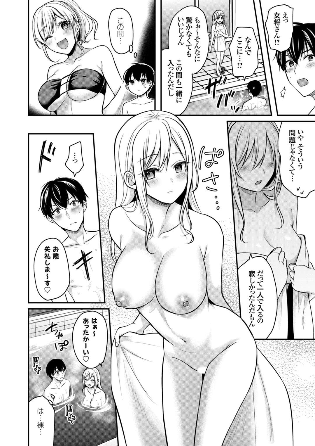 【エロ漫画】夏休みの間、旅館でバイトしてる青年がギャルの若女将さんに気に入れられてバイト中に誘惑されちゃう！【ぺい：俺の夏休みはギャルの若女将とバイト性活！？ ６】