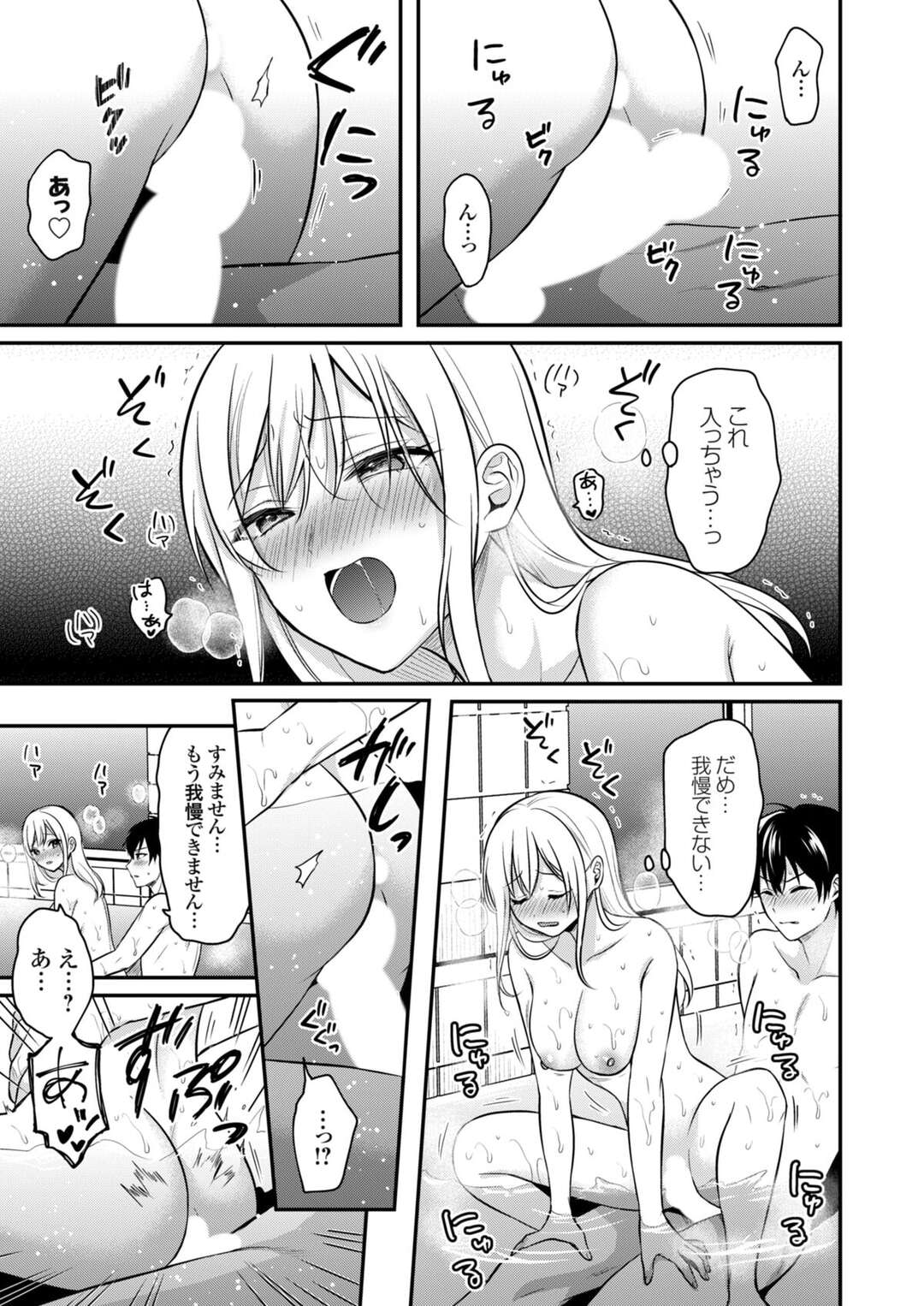 【エロ漫画】夏休みの間、旅館でバイトしてる青年がギャルの若女将さんに気に入れられてバイト中に誘惑されちゃう！【ぺい：俺の夏休みはギャルの若女将とバイト性活！？ ６】