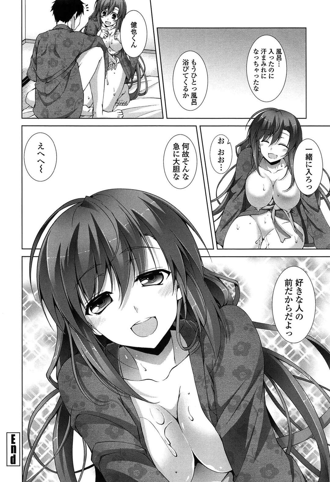 【エロ漫画】福引で当てた宿泊券で幼馴染と二人っきりで行った巨乳女子が布団に入るといきなりキスをしてそのままいちゃラブセックスしちゃう！【石神一威：勇気をだして】