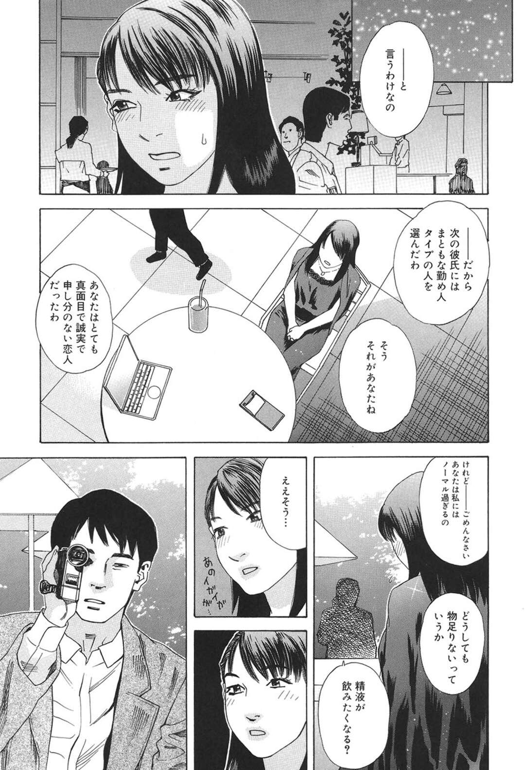 【エロ漫画】口内射精が大好きな彼氏に場所構わず精子を飲まされる彼女のOLがザーメン大好きになって異常性癖でド変態なトロ顔にｗｗｗ【天竺浪人：性癖】