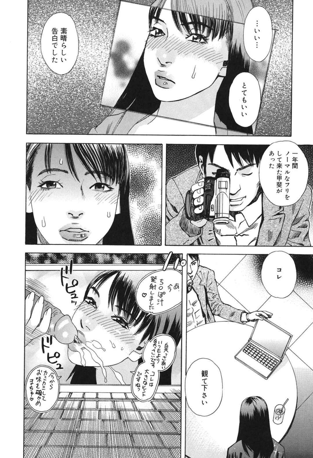 【エロ漫画】口内射精が大好きな彼氏に場所構わず精子を飲まされる彼女のOLがザーメン大好きになって異常性癖でド変態なトロ顔にｗｗｗ【天竺浪人：性癖】