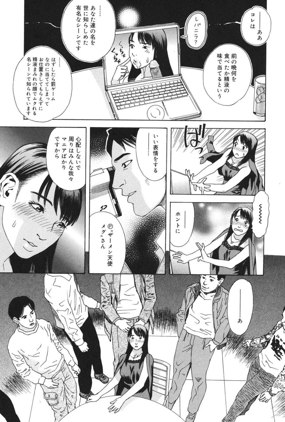 【エロ漫画】口内射精が大好きな彼氏に場所構わず精子を飲まされる彼女のOLがザーメン大好きになって異常性癖でド変態なトロ顔にｗｗｗ【天竺浪人：性癖】