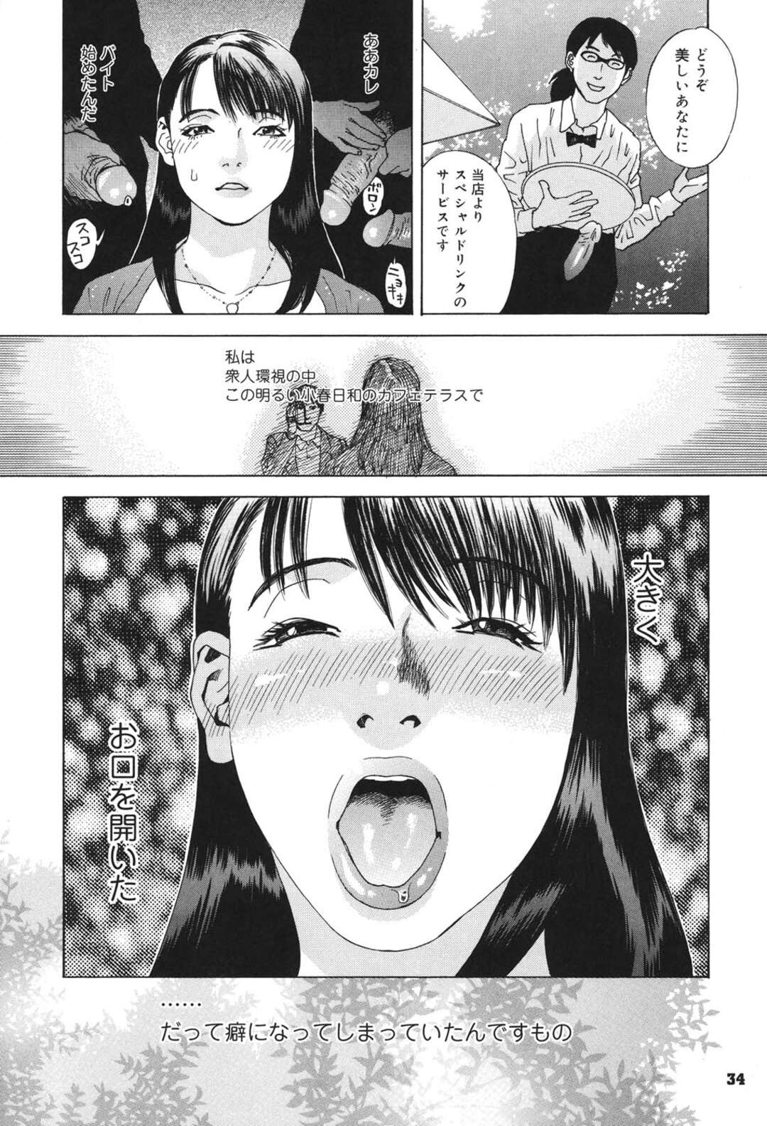 【エロ漫画】口内射精が大好きな彼氏に場所構わず精子を飲まされる彼女のOLがザーメン大好きになって異常性癖でド変態なトロ顔にｗｗｗ【天竺浪人：性癖】