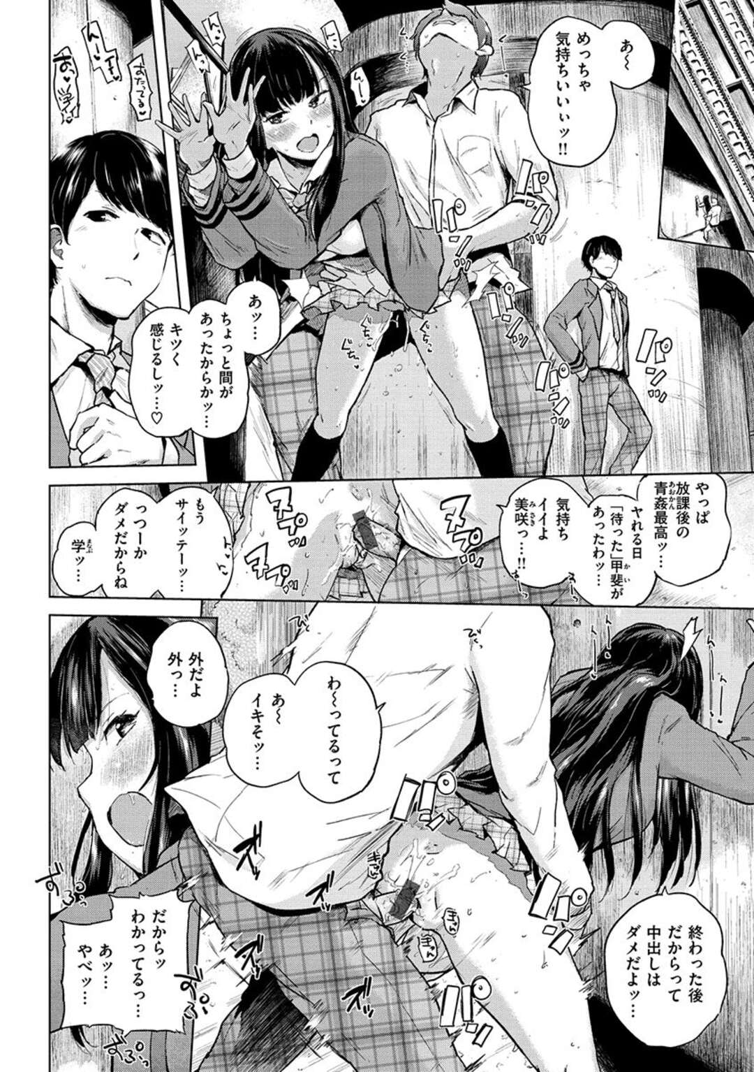 【エロ漫画】【エロ漫画】バカカップルに橋の下でセックスしてる所に見張りを頼まれた青年が彼氏がトイレに行ってる間いきなりフェラされて中出しセックスしちゃうｗｗｗ【夢乃狸：みはり】