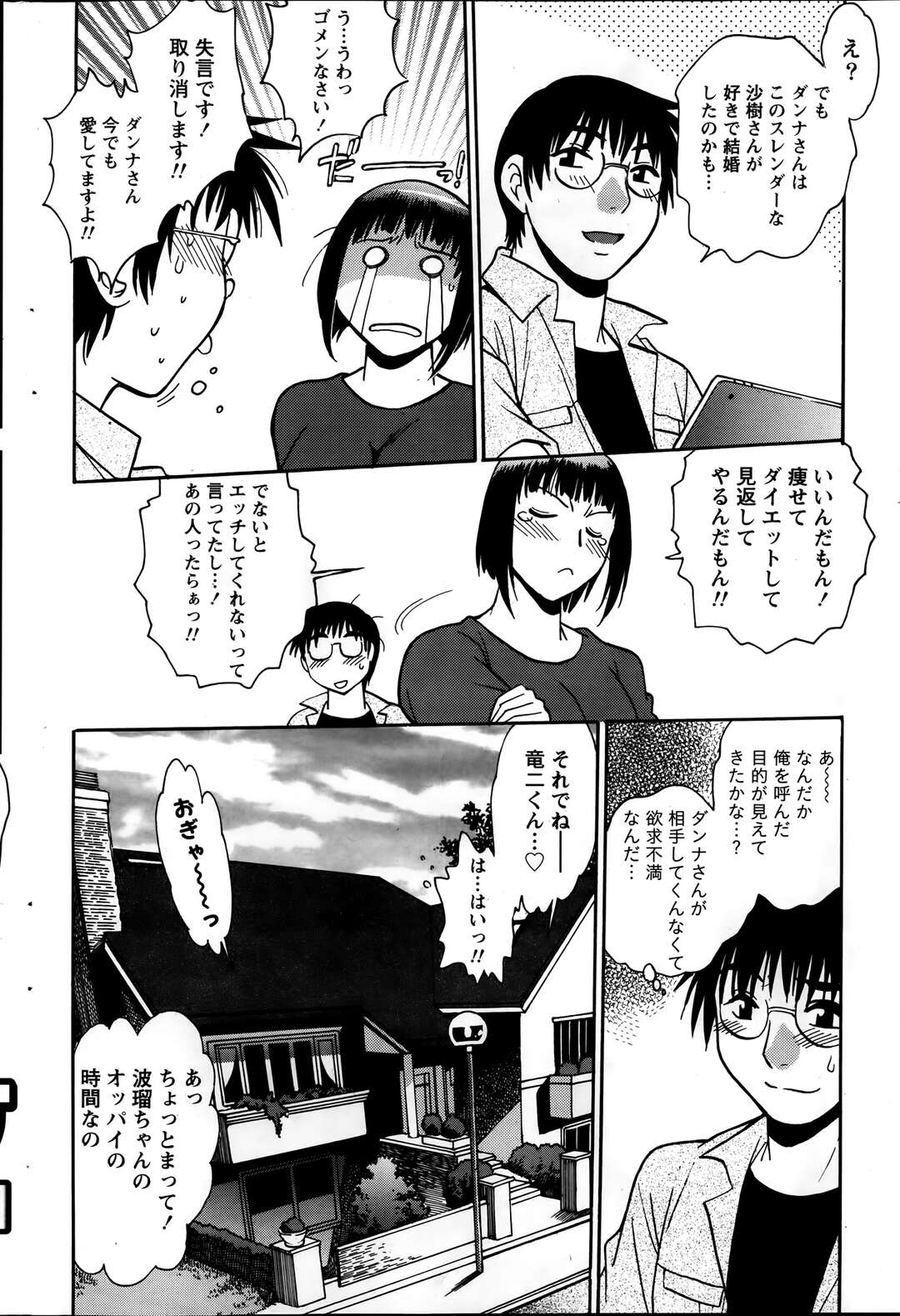 【エロ漫画】【エロ漫画】人妻の性処理ペットになった男が育児してる美人妻の家で赤ちゃんを寝かせたあとすぐベッドで汗かきながら性処理しちゃう！【真鍋譲治：毒妻クラブ 第５話】