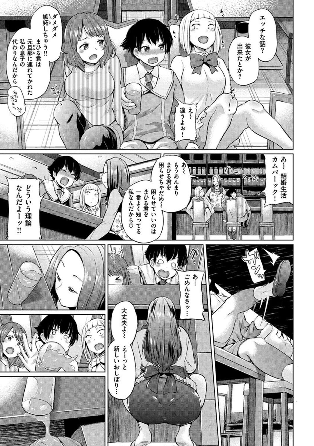 【エロ漫画】【エロ漫画】昔の教え子がクラスメイトに告白して振られると癒しでフェラして逆レイプで中出しさせちゃう！【夢乃狸：フェロモンシスターズ】