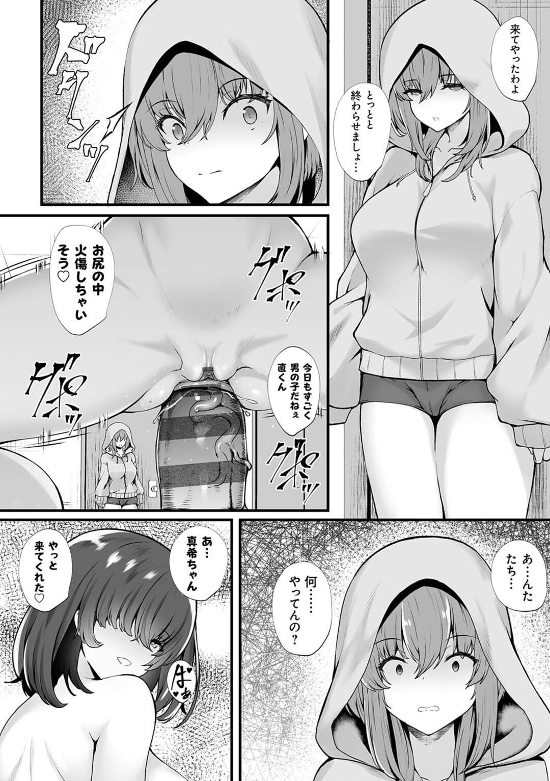 【エロ漫画】【エロ漫画】彼氏が幼馴染と浮気して呼ばれたエロカワ彼女がセックスを見せつけられて誘惑されるとそのままアナルを犯されちゃう！【久遠：蜜アナ 第４穴】