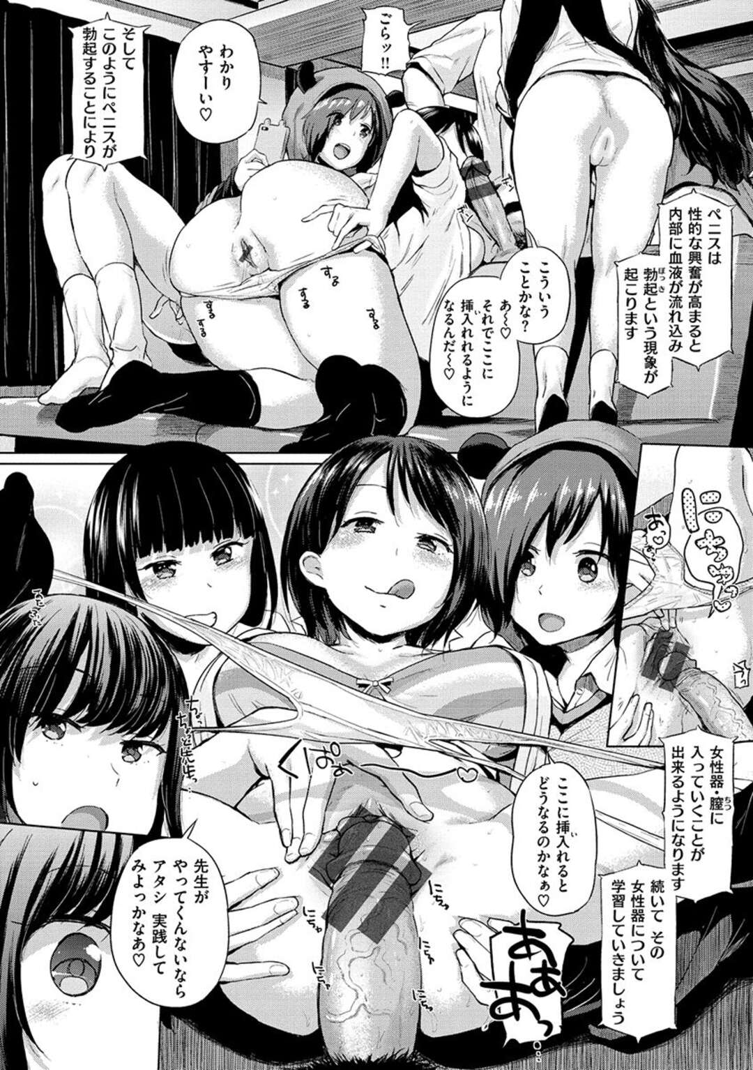 【エロ漫画】【エロ漫画】補習で性教育を受けていた生意気なJKが見せられたDVDで欲情してデカマラ先生とハーレムにセックスして快楽堕ちｗｗｗ【夢乃狸】