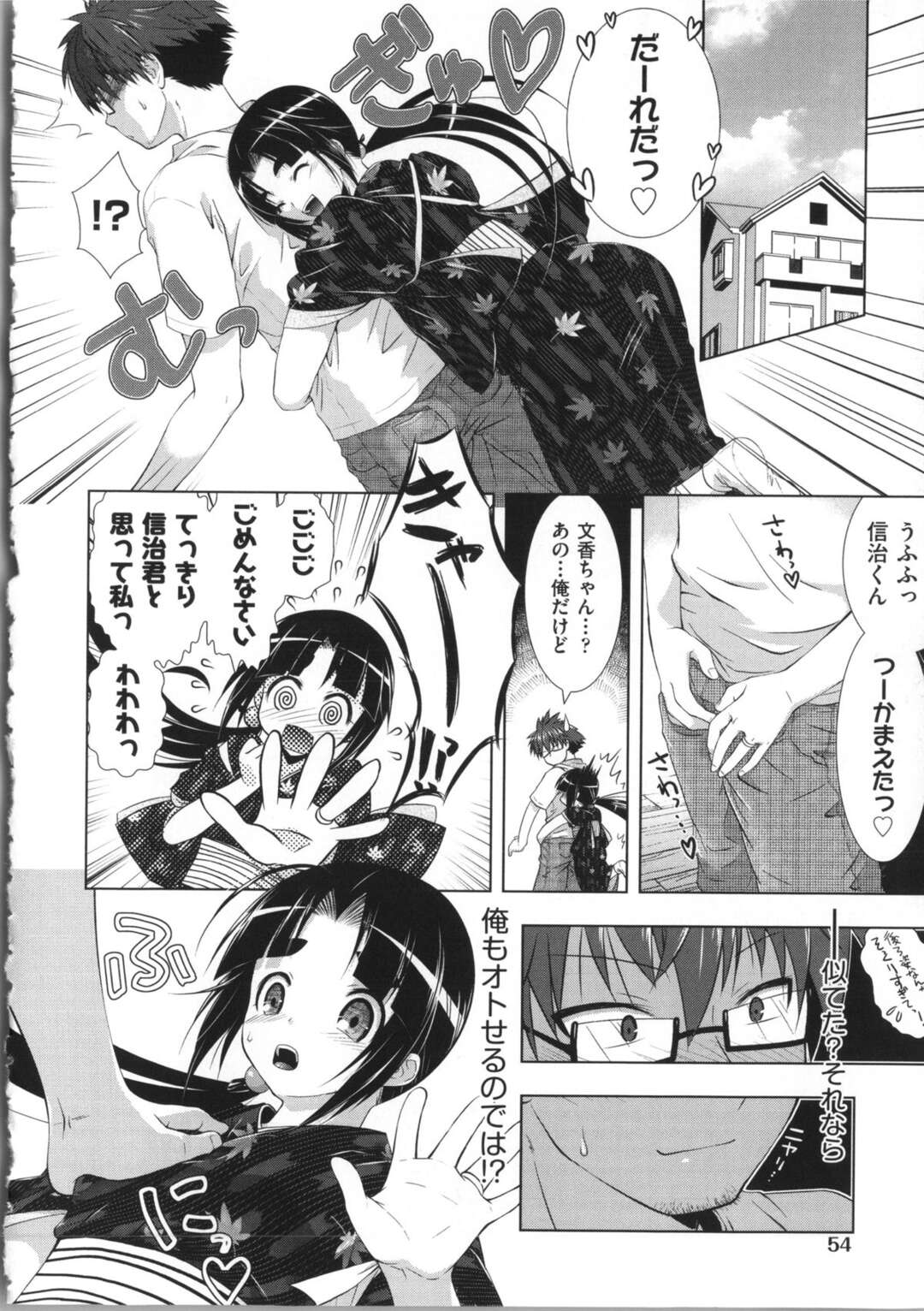 【エロ漫画】弟の嫁をオカズにしていつもオナニーしていた兄が弟と勘違いされると欲情して無理やりおっぱいを触って生即ハメで寝取っちゃう！【桃色卍流：俺の妹♥俺の嫁】