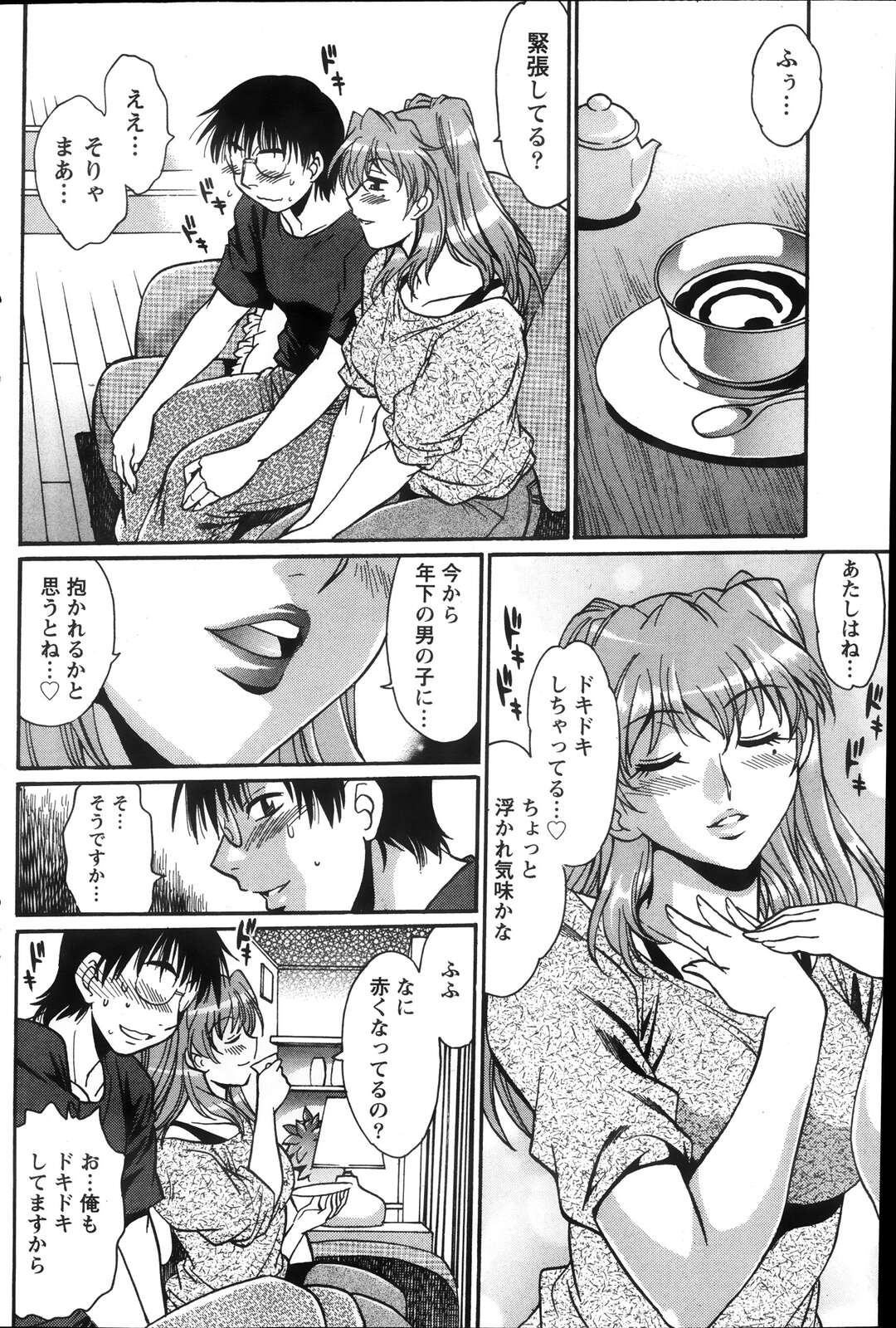 【エロ漫画】【エロ漫画】義姉に勧められて犬になった男が美人妻に雇われ家に呼ばれると抵抗しないまま生中出しセックスで性処理させられちゃう！【真鍋譲治：毒妻クラブ 第４話】