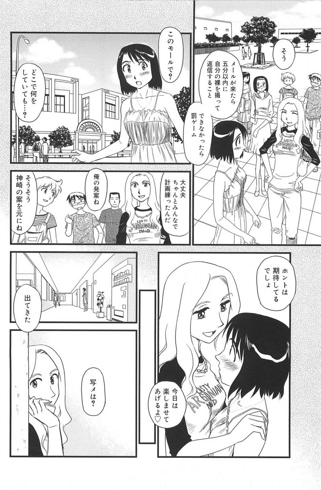 【エロ漫画】【エロ漫画】屋内プールでキワドイビキニを着せられてペットの男が義姉にプールの中で逆レイプされて中出しセックスで調教されちゃう！【真鍋譲治：毒妻クラブ 第６話】