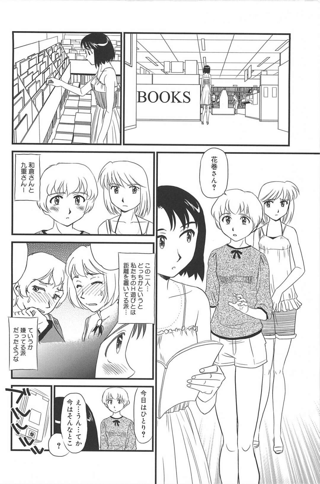 【エロ漫画】【エロ漫画】屋内プールでキワドイビキニを着せられてペットの男が義姉にプールの中で逆レイプされて中出しセックスで調教されちゃう！【真鍋譲治：毒妻クラブ 第６話】