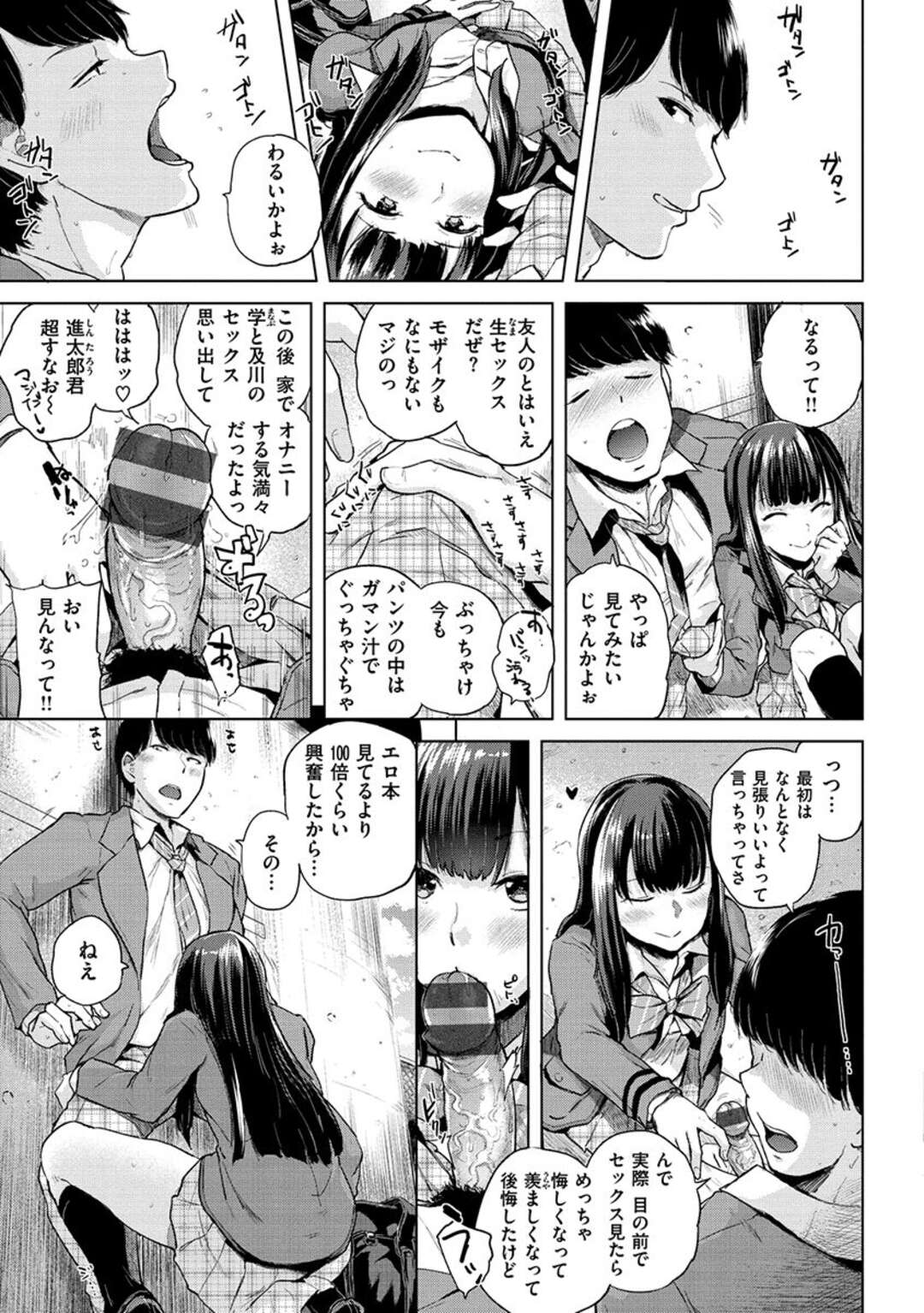 【エロ漫画】【エロ漫画】バカカップルに橋の下でセックスしてる所に見張りを頼まれた青年が彼氏がトイレに行ってる間いきなりフェラされて中出しセックスしちゃうｗｗｗ【夢乃狸：みはり】