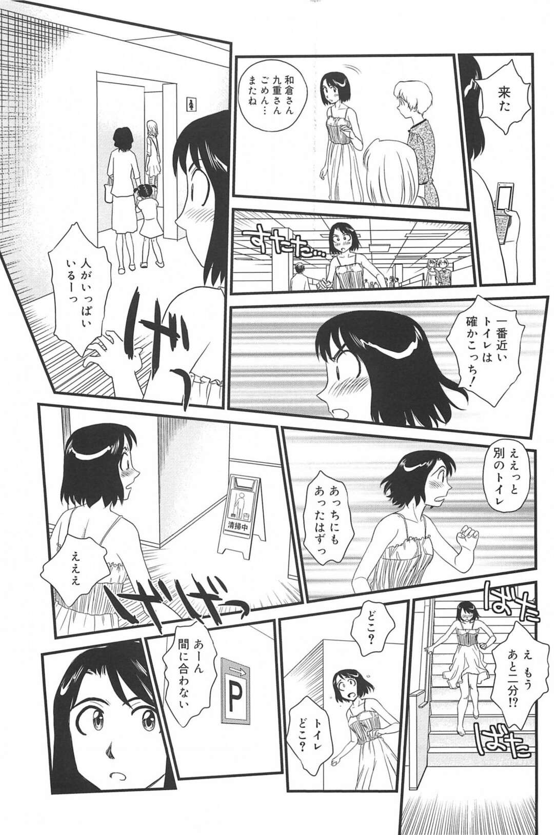 【エロ漫画】【エロ漫画】屋内プールでキワドイビキニを着せられてペットの男が義姉にプールの中で逆レイプされて中出しセックスで調教されちゃう！【真鍋譲治：毒妻クラブ 第６話】