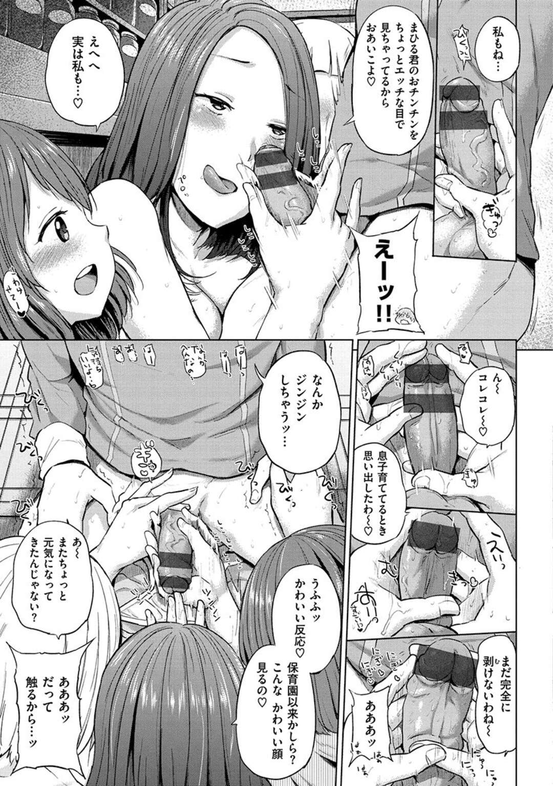 【エロ漫画】【エロ漫画】昔の教え子がクラスメイトに告白して振られると癒しでフェラして逆レイプで中出しさせちゃう！【夢乃狸：フェロモンシスターズ】