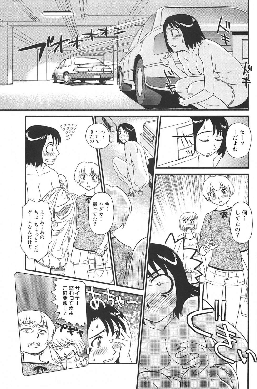 【エロ漫画】【エロ漫画】屋内プールでキワドイビキニを着せられてペットの男が義姉にプールの中で逆レイプされて中出しセックスで調教されちゃう！【真鍋譲治：毒妻クラブ 第６話】