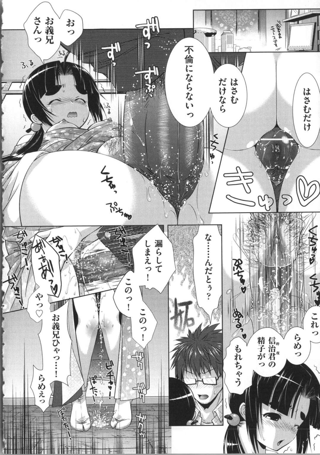 【エロ漫画】弟の嫁をオカズにしていつもオナニーしていた兄が弟と勘違いされると欲情して無理やりおっぱいを触って生即ハメで寝取っちゃう！【桃色卍流：俺の妹♥俺の嫁】