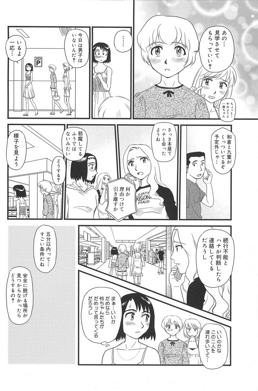 【エロ漫画】【エロ漫画】屋内プールでキワドイビキニを着せられてペットの男が義姉にプールの中で逆レイプされて中出しセックスで調教されちゃう！【真鍋譲治：毒妻クラブ 第６話】