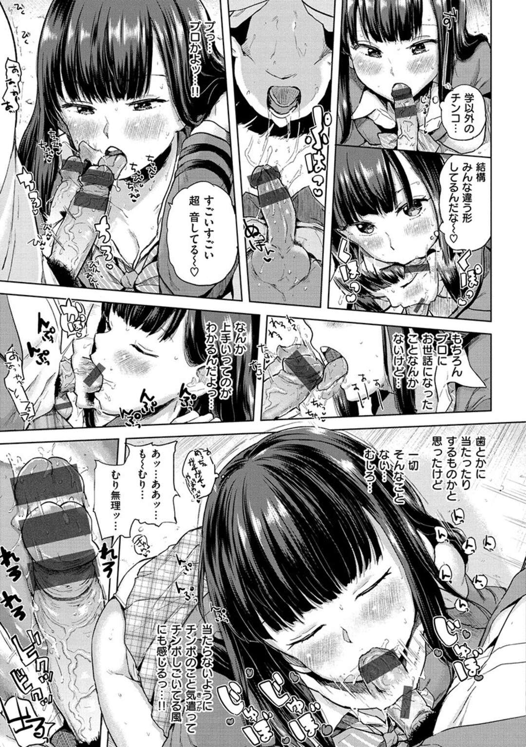 【エロ漫画】【エロ漫画】バカカップルに橋の下でセックスしてる所に見張りを頼まれた青年が彼氏がトイレに行ってる間いきなりフェラされて中出しセックスしちゃうｗｗｗ【夢乃狸：みはり】