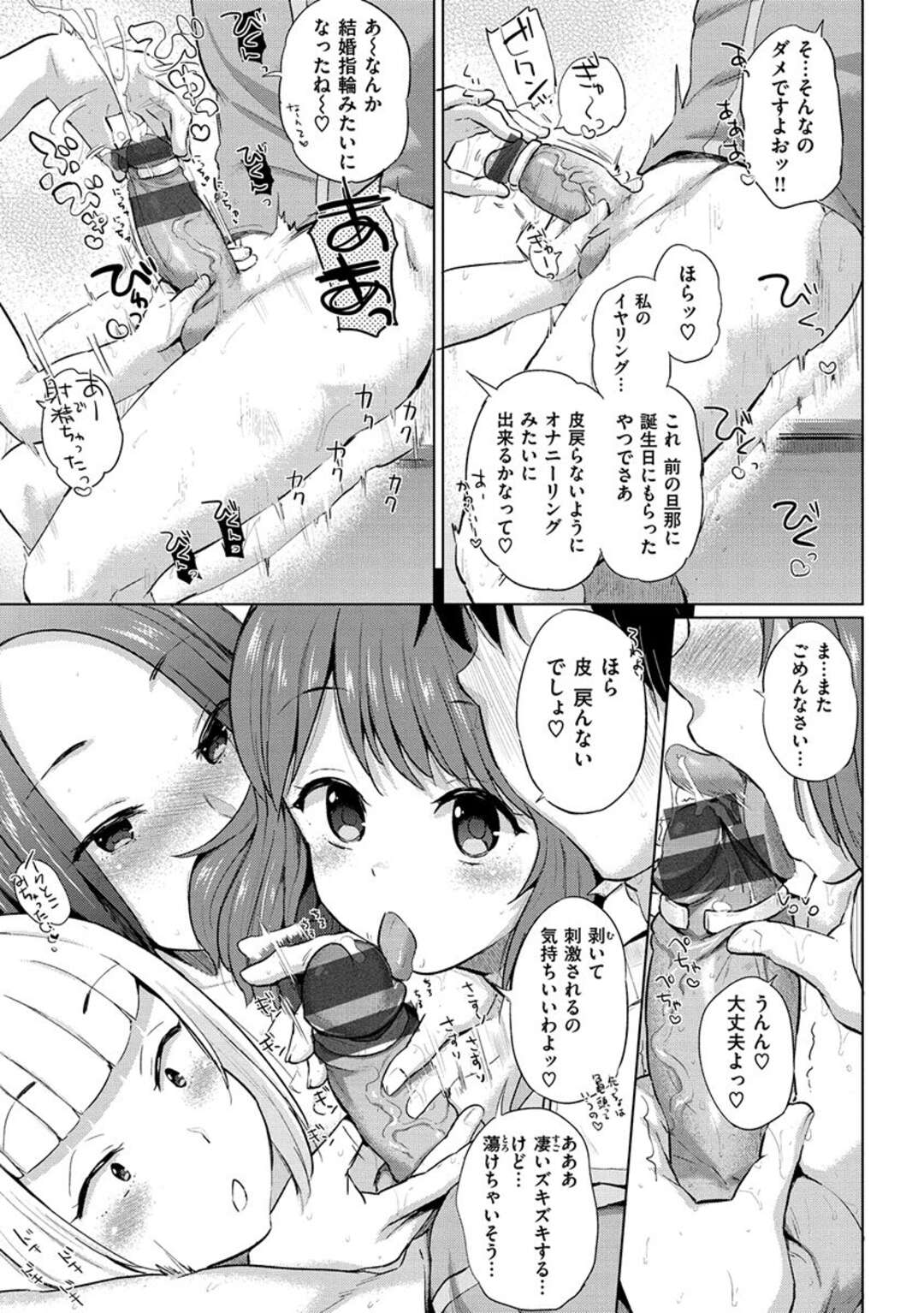 【エロ漫画】【エロ漫画】昔の教え子がクラスメイトに告白して振られると癒しでフェラして逆レイプで中出しさせちゃう！【夢乃狸：フェロモンシスターズ】