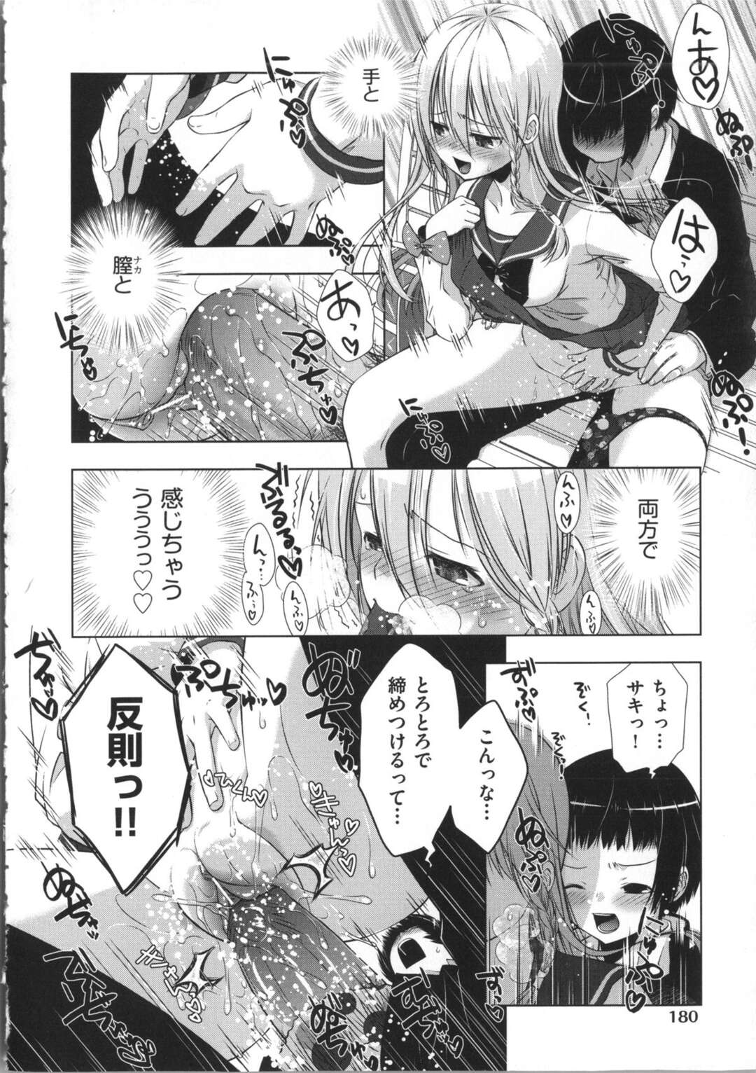 【エロ漫画】【エロ漫画】手のひらが敏感な彼女が手を触れるとエッチな声が出て欲情すると野外のベンチで青姦しちゃうｗｗｗ【桃色卍流：手のひら伝道率】