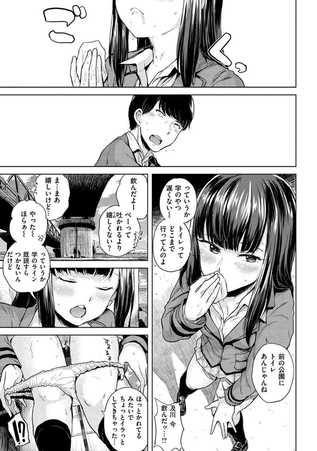 【エロ漫画】【エロ漫画】バカカップルに橋の下でセックスしてる所に見張りを頼まれた青年が彼氏がトイレに行ってる間いきなりフェラされて中出しセックスしちゃうｗｗｗ【夢乃狸：みはり】