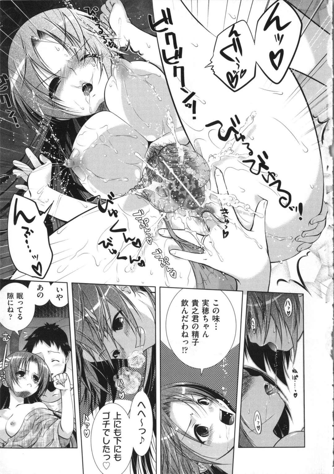 【エロ漫画】寝ていた男が嫁の双子にフェラで起こされて抵抗すると嫁に見られて取り合いし始めると3Pで姉妹丼して快楽堕ちｗｗｗ【桃色卍流：よめXよめ NIGHT】