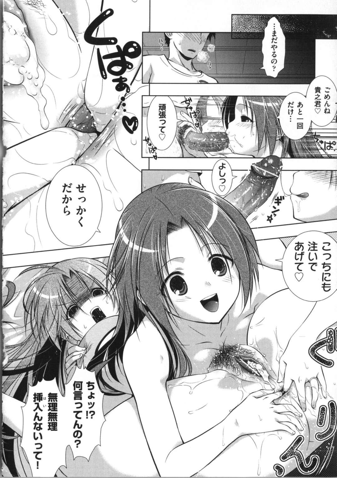 【エロ漫画】寝ていた男が嫁の双子にフェラで起こされて抵抗すると嫁に見られて取り合いし始めると3Pで姉妹丼して快楽堕ちｗｗｗ【桃色卍流：よめXよめ NIGHT】