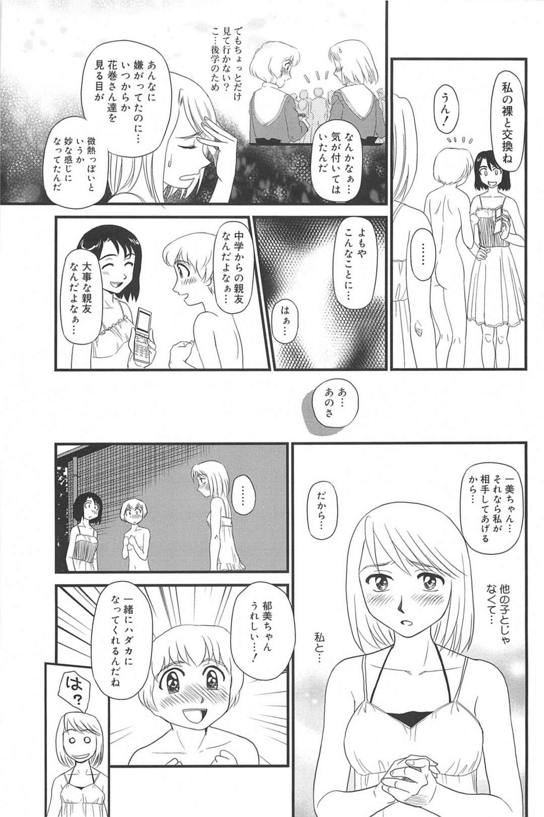 【エロ漫画】【エロ漫画】屋内プールでキワドイビキニを着せられてペットの男が義姉にプールの中で逆レイプされて中出しセックスで調教されちゃう！【真鍋譲治：毒妻クラブ 第６話】