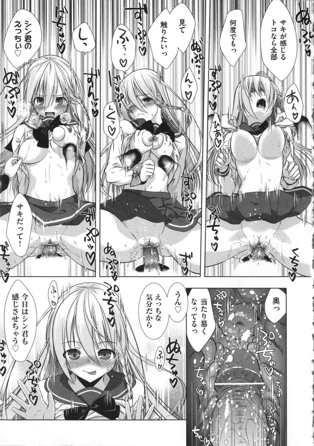 【エロ漫画】【エロ漫画】手のひらが敏感な彼女が手を触れるとエッチな声が出て欲情すると野外のベンチで青姦しちゃうｗｗｗ【桃色卍流：手のひら伝道率】