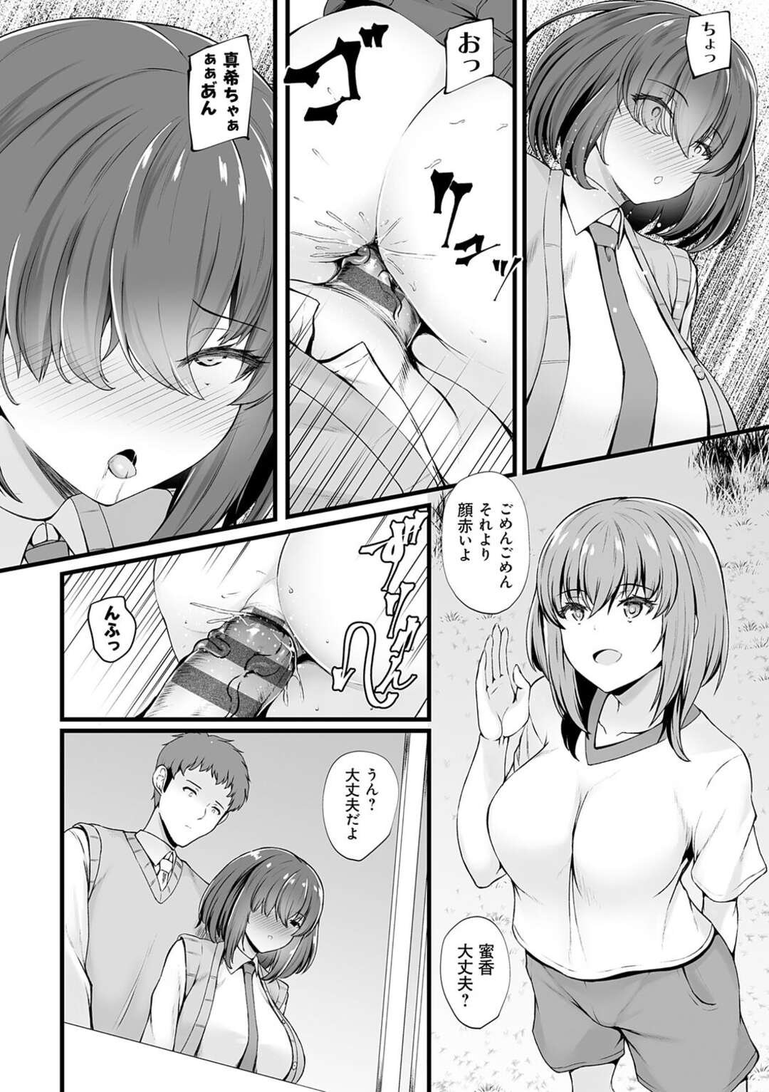 【エロ漫画】【エロ漫画】淫乱すぎる幼馴染にアナルなら浮気にならないと誘惑された青年が我慢できずピストン責めでアナルに中出ししちゃう！【久遠：密アナ 第２穴】