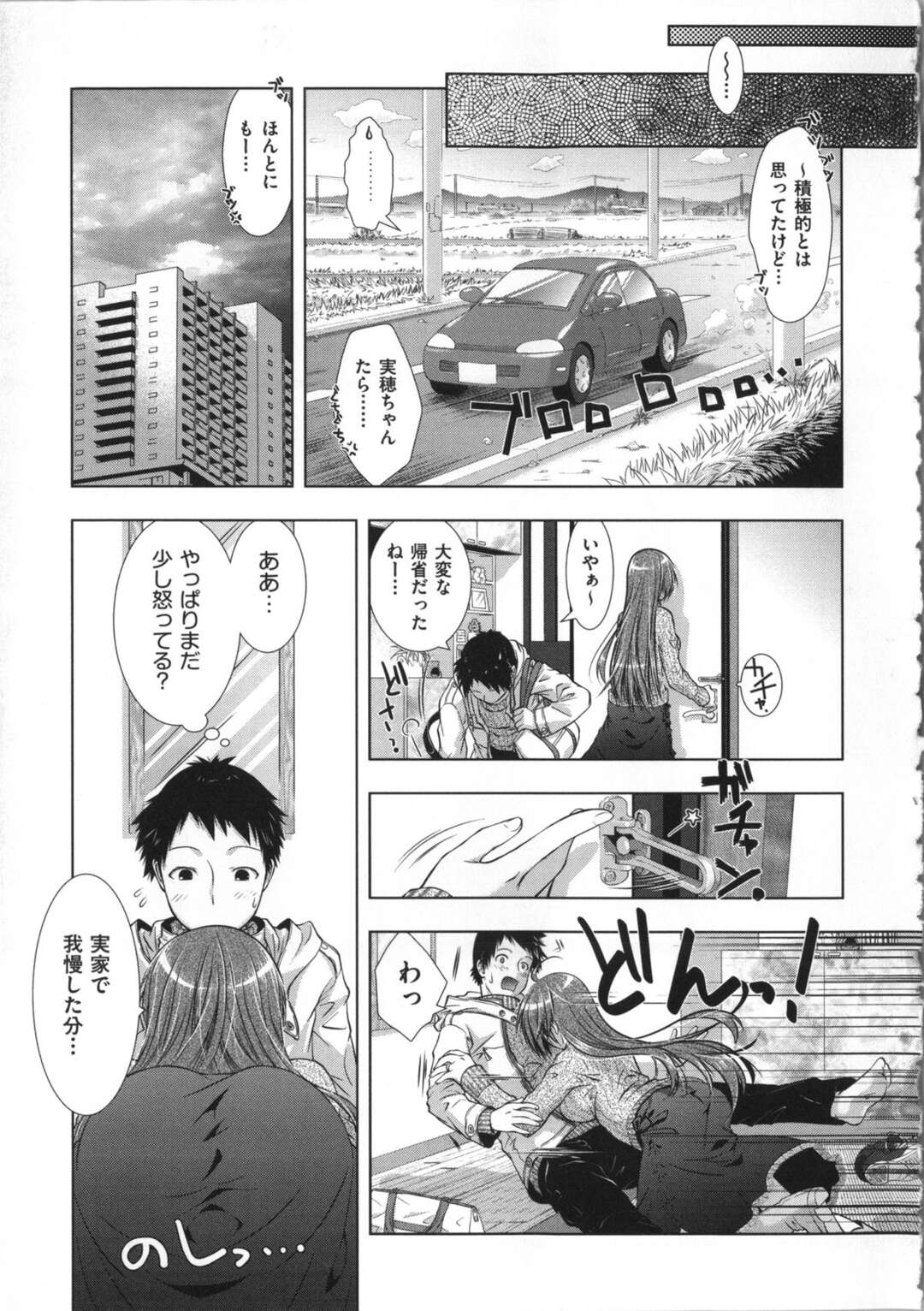 【エロ漫画】寝ていた男が嫁の双子にフェラで起こされて抵抗すると嫁に見られて取り合いし始めると3Pで姉妹丼して快楽堕ちｗｗｗ【桃色卍流：よめXよめ NIGHT】