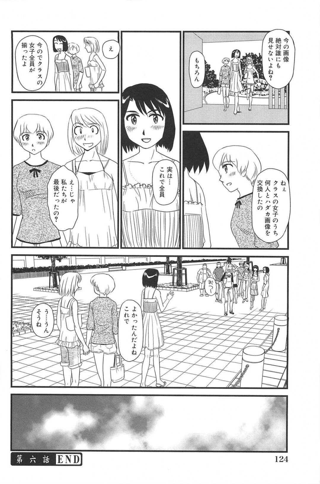 【エロ漫画】【エロ漫画】屋内プールでキワドイビキニを着せられてペットの男が義姉にプールの中で逆レイプされて中出しセックスで調教されちゃう！【真鍋譲治：毒妻クラブ 第６話】