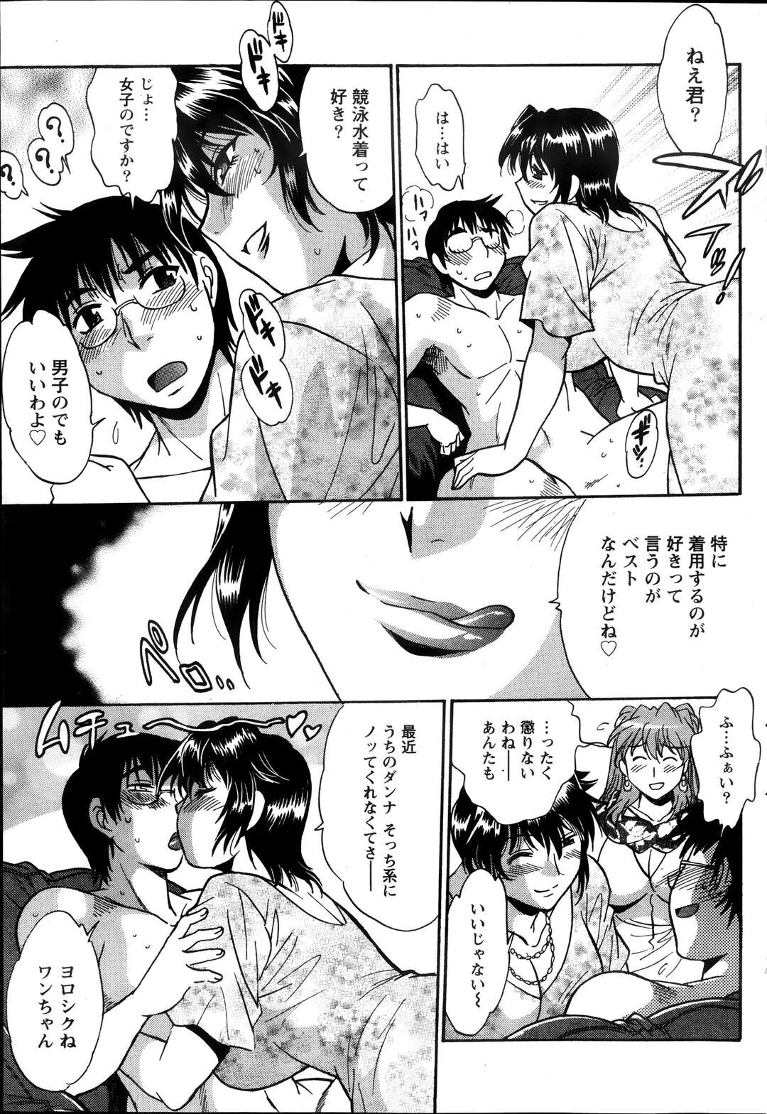 【エロ漫画】【エロ漫画】寝取った義姉とセックスしながら犬になってと勧められた義弟が美人妻達の所に行って即フェラされてハーレムに性処理させられちゃう！【真鍋譲治：毒妻クラブ 第３話】