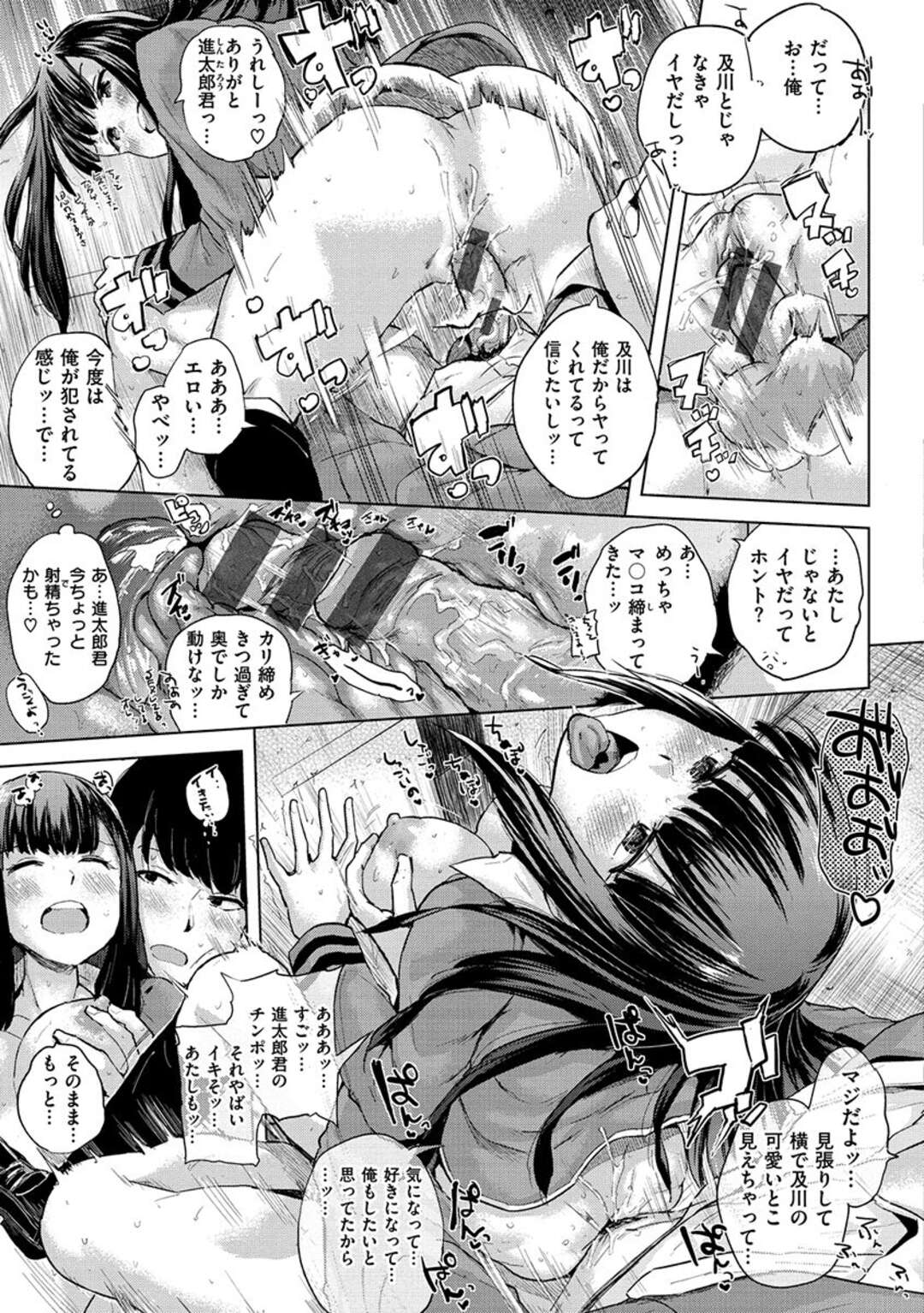 【エロ漫画】【エロ漫画】バカカップルに橋の下でセックスしてる所に見張りを頼まれた青年が彼氏がトイレに行ってる間いきなりフェラされて中出しセックスしちゃうｗｗｗ【夢乃狸：みはり】