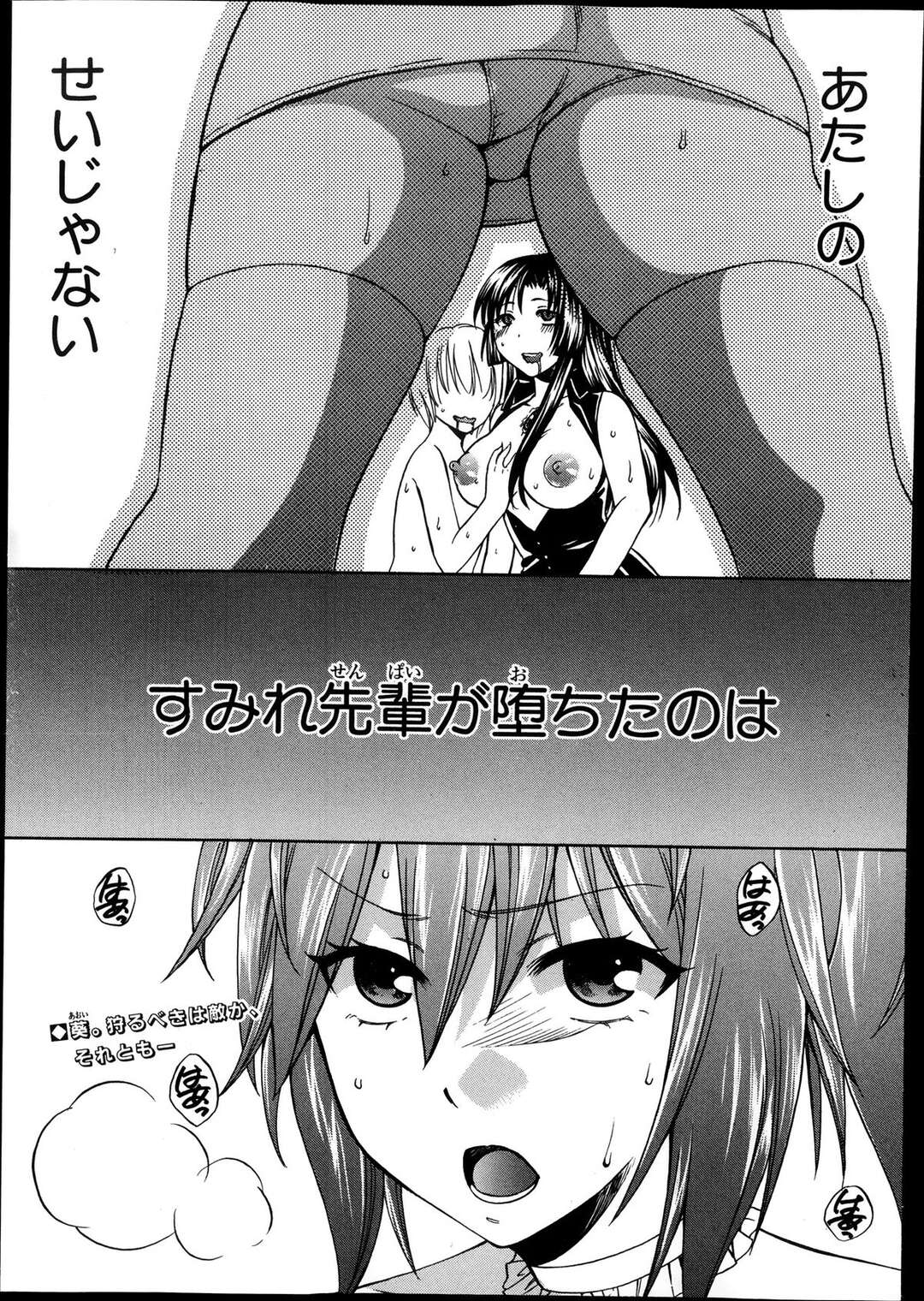 【エロ漫画】【エロ漫画】男にレイプされまくる清楚系JK…反抗できないようにされた彼女は乱暴にフェラさせられたり、中出しされたりしてアヘ堕ち！【ハルサワ：夜が明けない。 第3話】