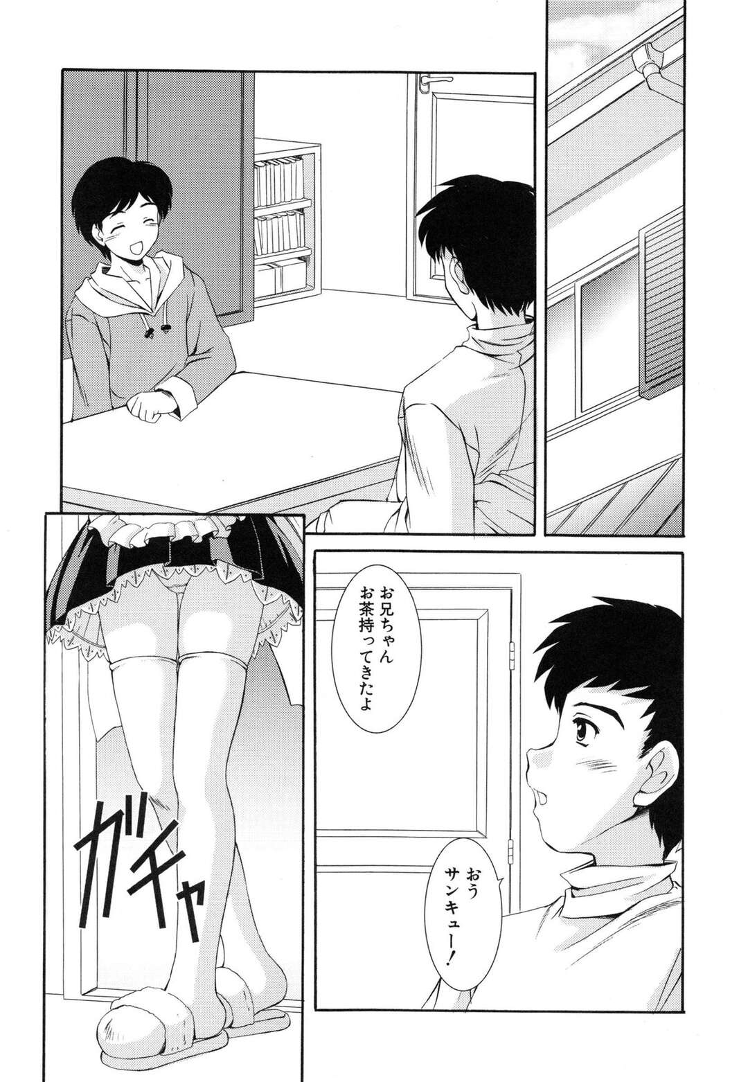 【エロ漫画】【エロ漫画】ころんだ拍子におっぱいを揉まれて興奮する妹…お返しにチンポを見てフェラしちゃうと顔面騎乗位から生ハメされて近親相姦で中出しセックスしちゃう【水城たくや：しみこみからいず！】