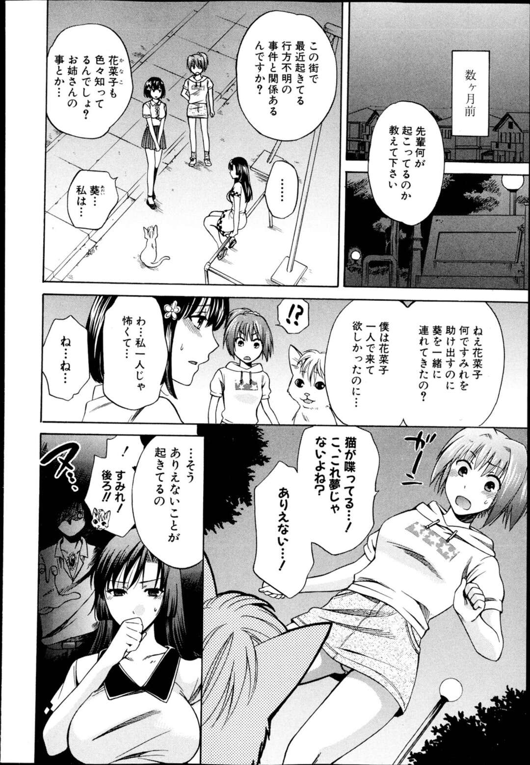 【エロ漫画】【エロ漫画】快楽に堕ちてしまった希望戦士・すみれ…自らまたがり処女マンを騎乗挿入で腰を振る！アヘ顔で中出しされアクメしちゃう【ハルサワ：夜が明けない第2話】