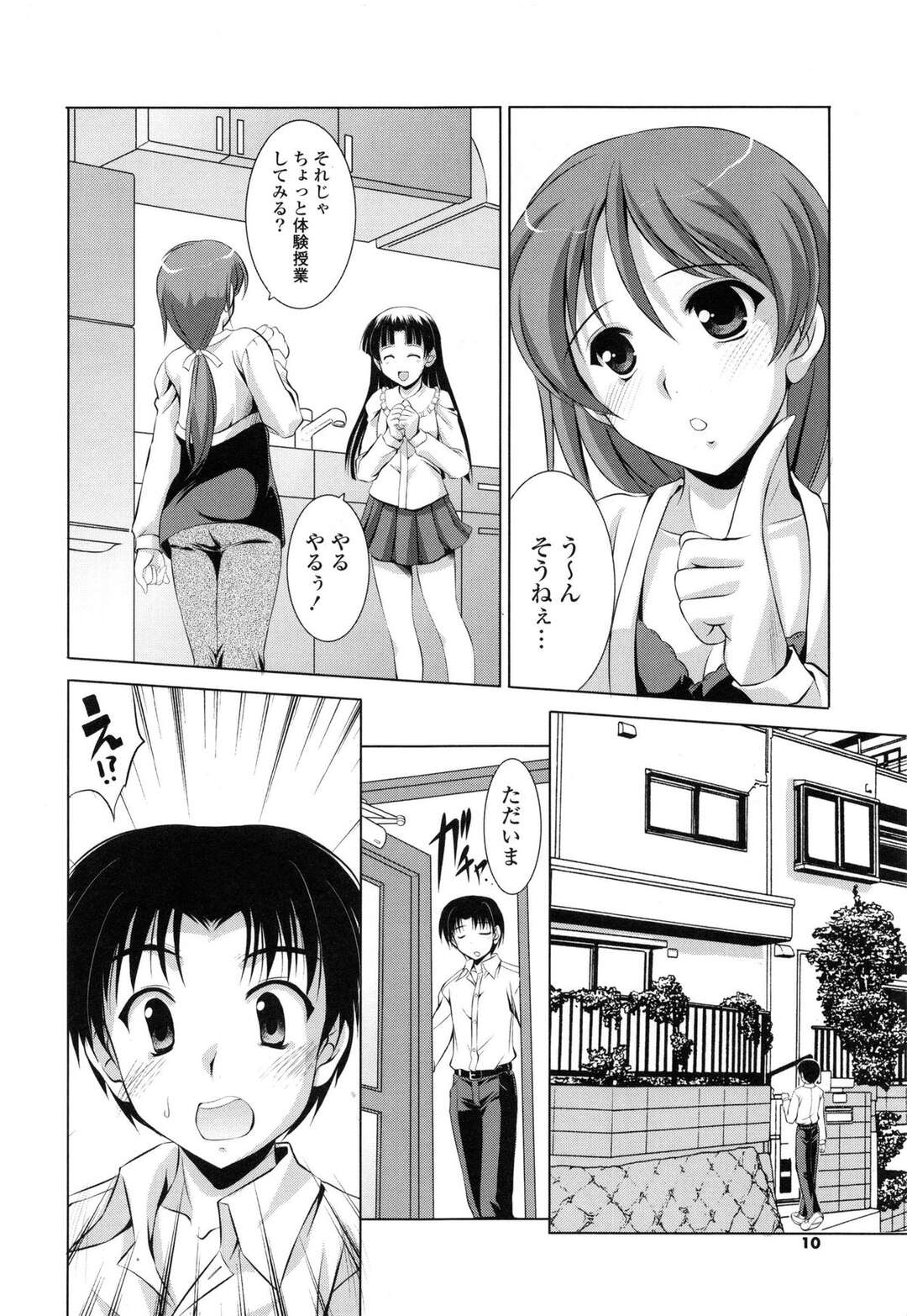 【エロ漫画】【エロ漫画】ナース服で逆レイプしちゃう姉妹たち…手コキでイカセたあと騎乗位で生ハメいちゃラブセックスで中出ししちゃう【水城たくや：しすたお Don't mind】