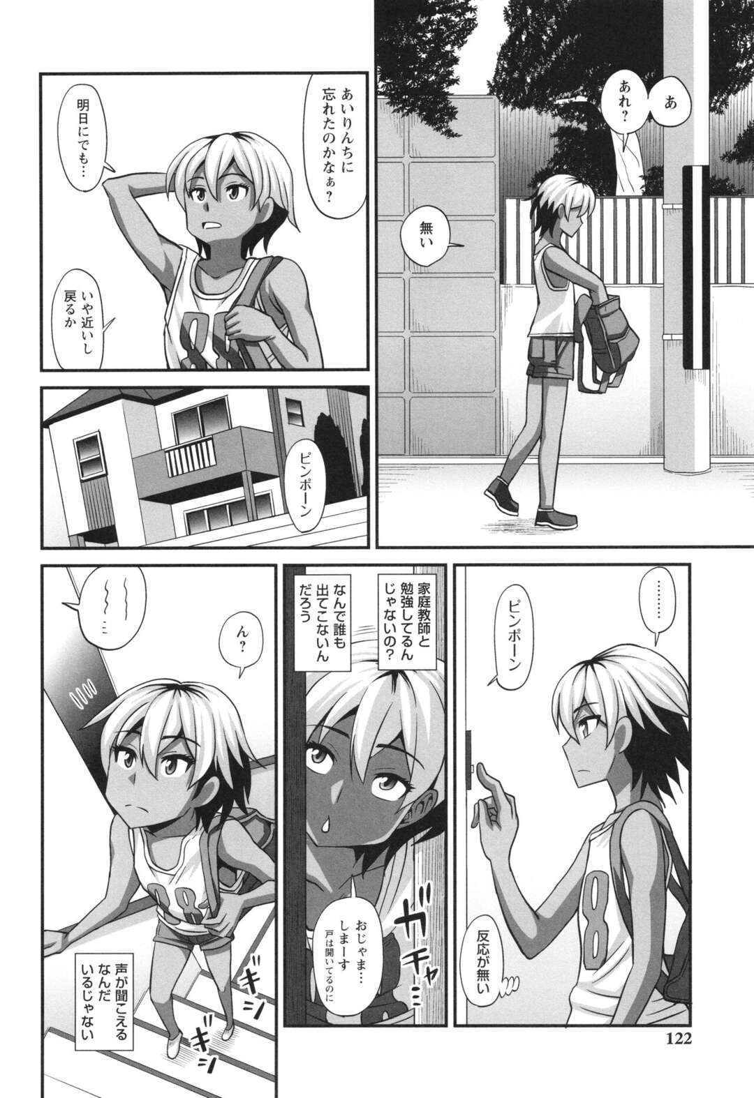 【エロ漫画】【エロ漫画】催眠をかけられてしまったふたなり少女たち…家庭教師の男性にご奉仕フェラをして手コキでイカされるとアヘ顔で騎乗位でハメられ３P中出しセックスしちゃう【紅ゆーじ：ふたなりさいみん１】