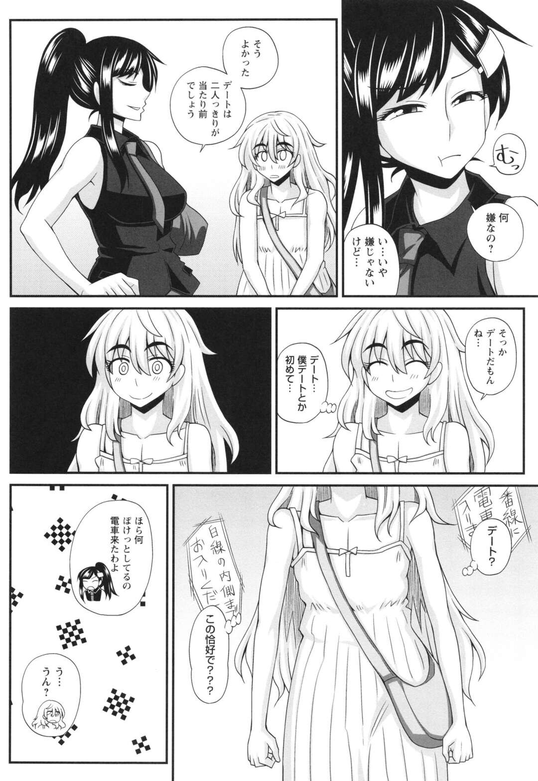 【エロ漫画】【エロ漫画】女装させたショタ男子とデートをするも電車内で手コキして逆痴漢するふたなり淫乱お姉さん…映画館でも手コキで射精させふたなりチンポをフェラしたりファミレスやカラオケのトイレでアナルファックで絶頂イキしちゃう【紅ゆーじ：ふたなり娘に犯されちゃうッ！１】