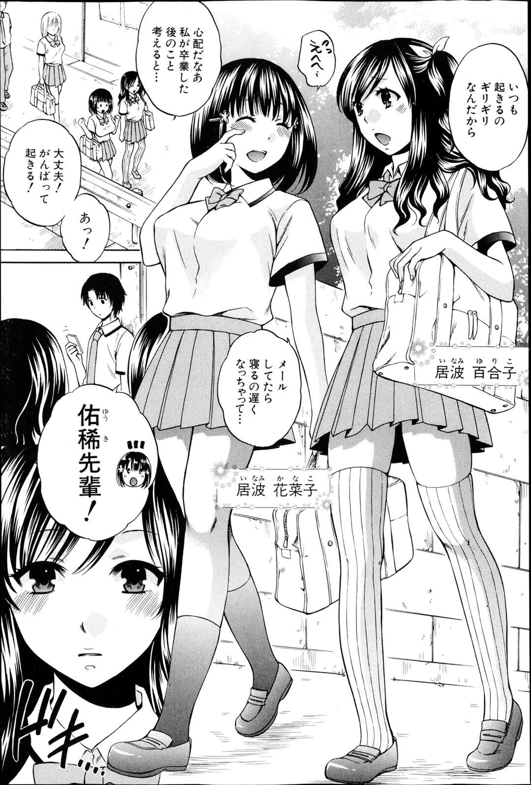 【エロ漫画】【エロ漫画】希望戦士になって絶望と戦ってる巨乳女子校生…教師に陵辱レイプされ絶望に飲み込まれた希望戦士を助ける為に他の戦士【ハルサワ：絶望】