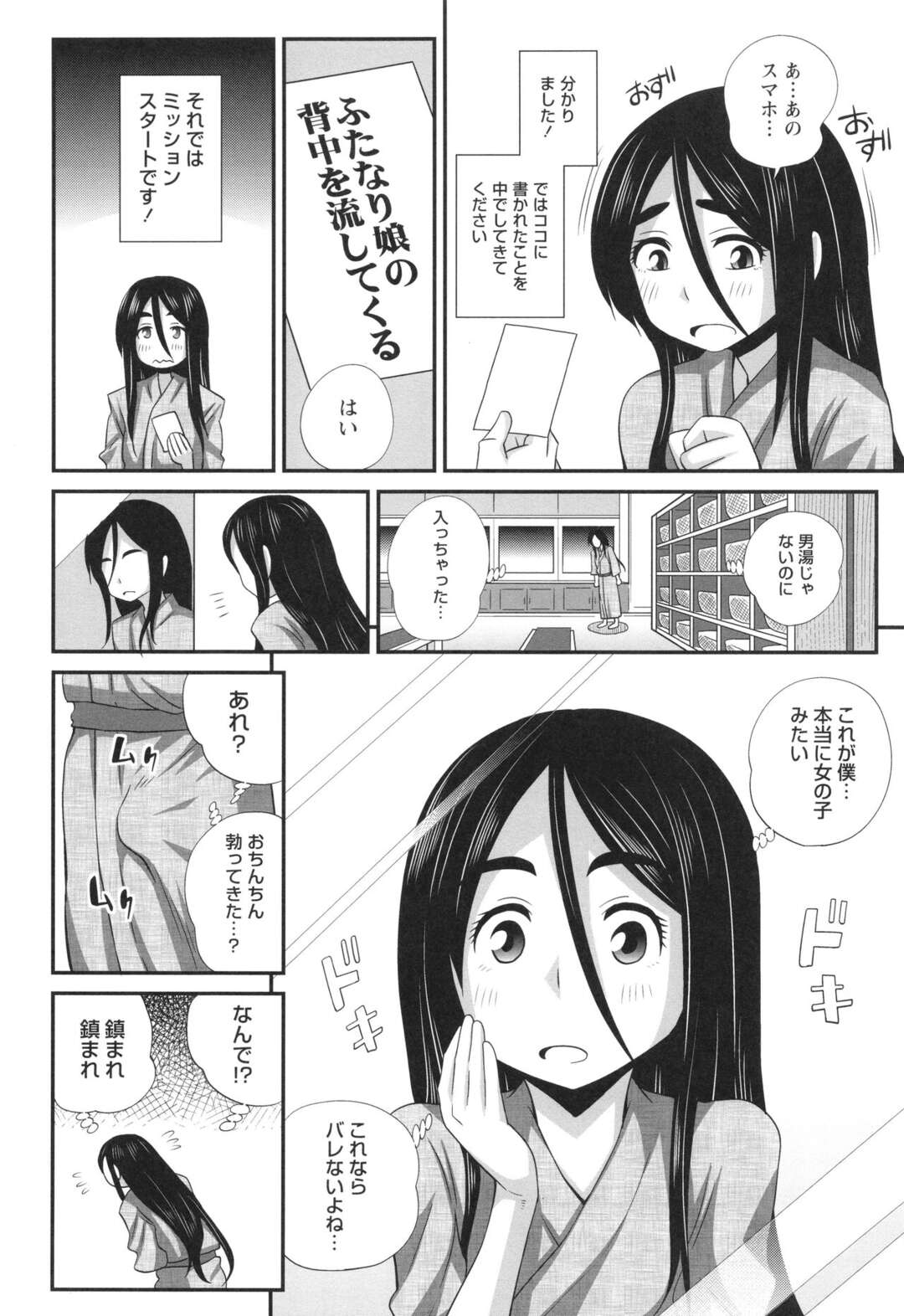 【エロ漫画】【エロ漫画】女装してふたなり湯に潜入するミッションをする男性…ふたなりお姉さんたちに誘惑され集団で手コキアナルに指入れをされてアナルファックで逆レイプされちゃう【紅ゆーじ：ふたなり娘に犯されちゃうッ！３】