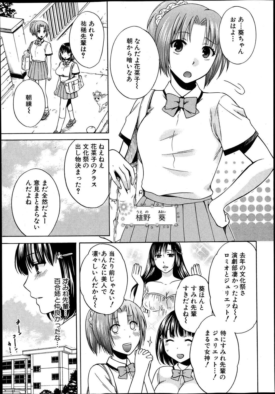 【エロ漫画】【エロ漫画】絶望の快楽に堕ちた希望戦士の百合子…彼女を助けるために仲間の希望戦士・すみれは絶望の歪みに！百合子は快楽に従い性奴隷となっていた！【ハルサワ：夜が明けない 第1話】