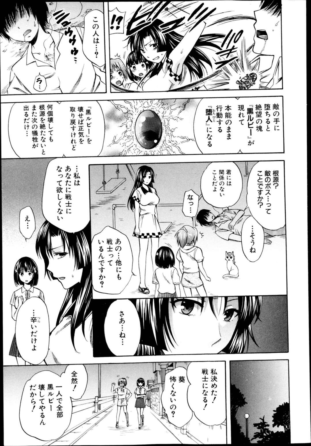 【エロ漫画】【エロ漫画】快楽に堕ちてしまった希望戦士・すみれ…自らまたがり処女マンを騎乗挿入で腰を振る！アヘ顔で中出しされアクメしちゃう【ハルサワ：夜が明けない第2話】