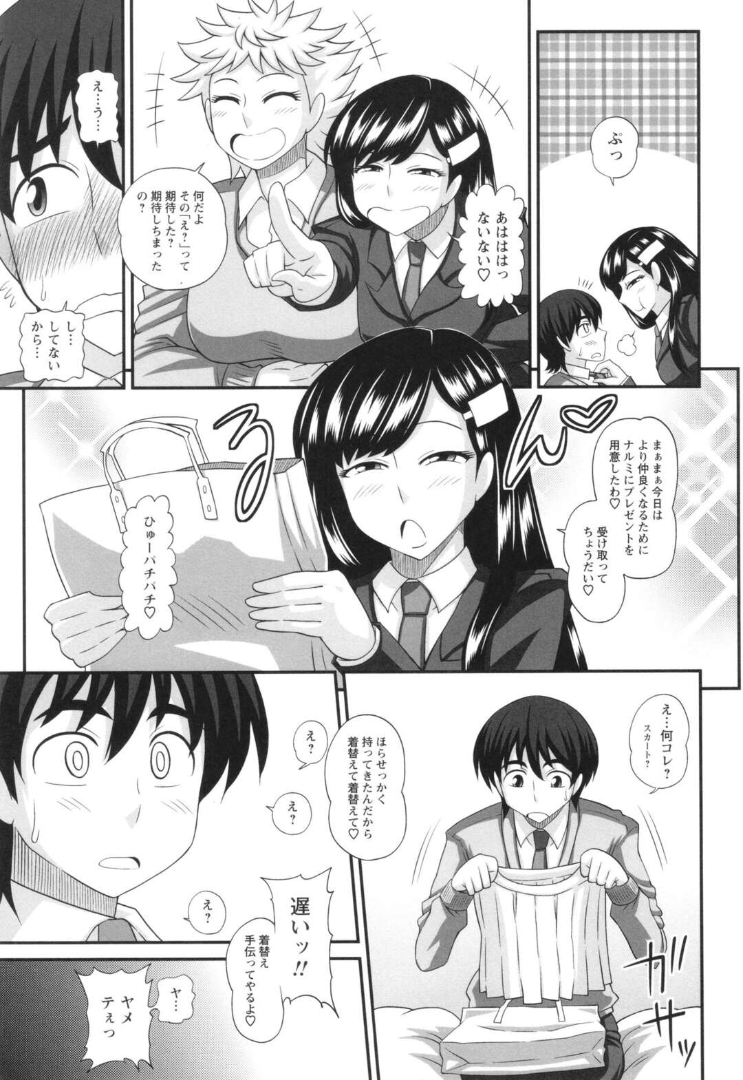 【エロ漫画】【エロ漫画】ショタ学生を拉致して女装服を着せて逆レイプしちゃうふたなりJK…手コキをしてふたなりチンポをフェラさせてアナルファックで中出しされちゃう【紅ゆーじ：ふたなりさいみん２】