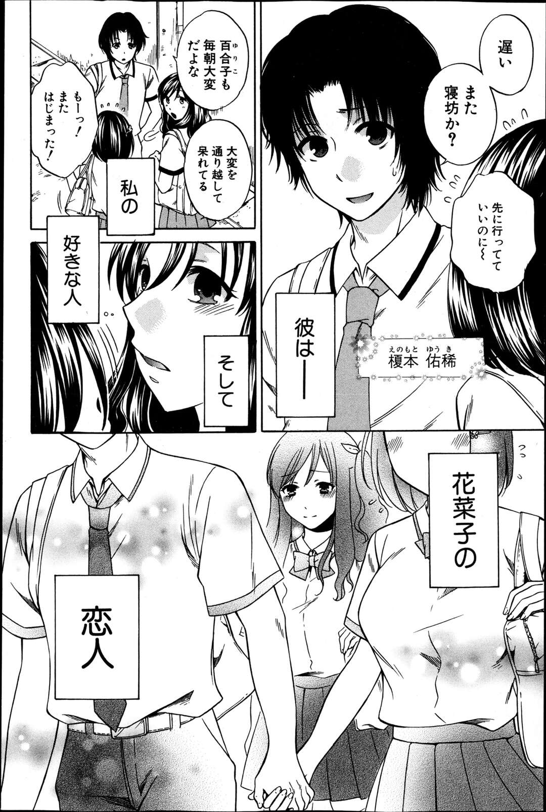 【エロ漫画】【エロ漫画】希望戦士になって絶望と戦ってる巨乳女子校生…教師に陵辱レイプされ絶望に飲み込まれた希望戦士を助ける為に他の戦士【ハルサワ：絶望】