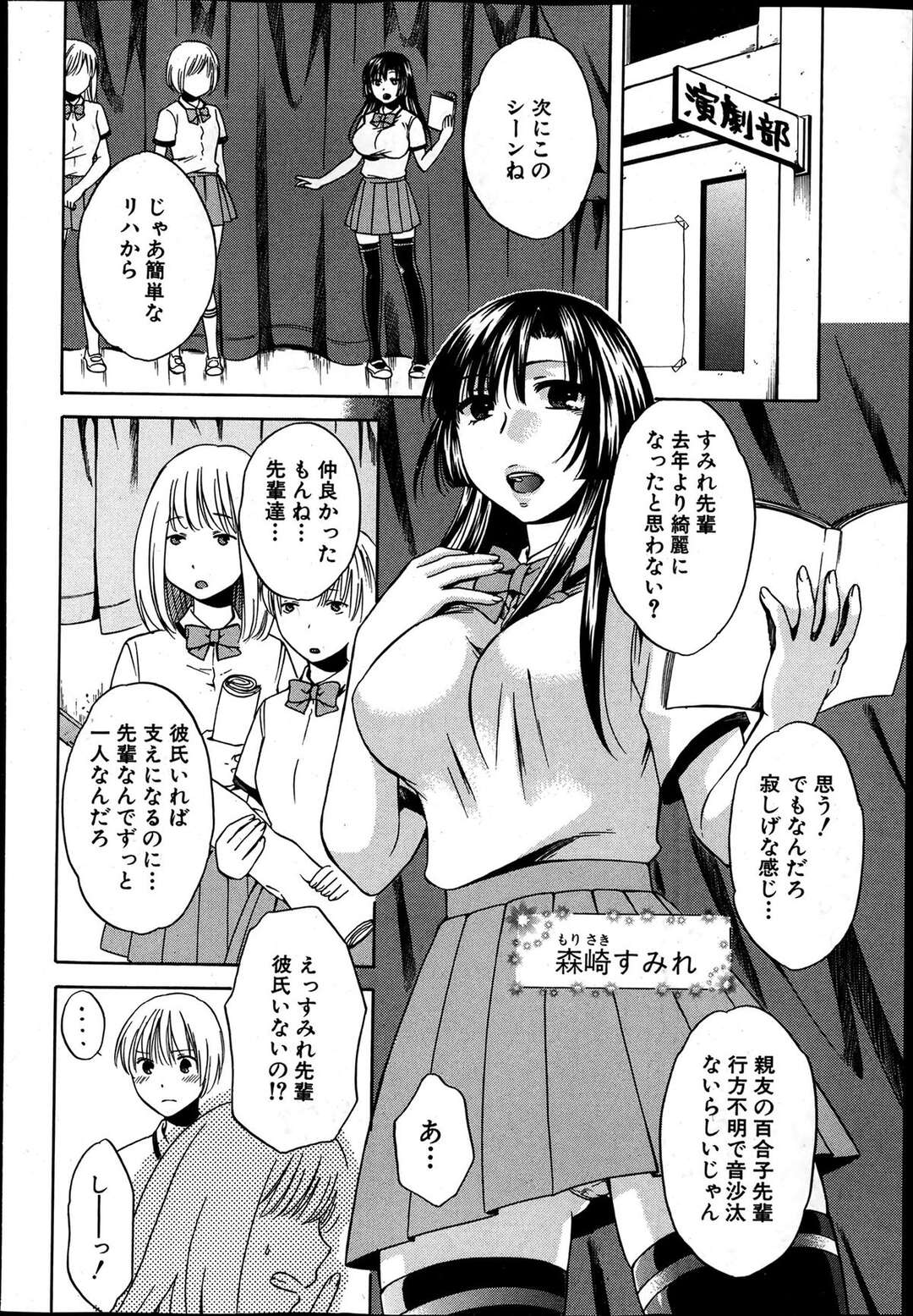 【エロ漫画】【エロ漫画】絶望の快楽に堕ちた希望戦士の百合子…彼女を助けるために仲間の希望戦士・すみれは絶望の歪みに！百合子は快楽に従い性奴隷となっていた！【ハルサワ：夜が明けない 第1話】