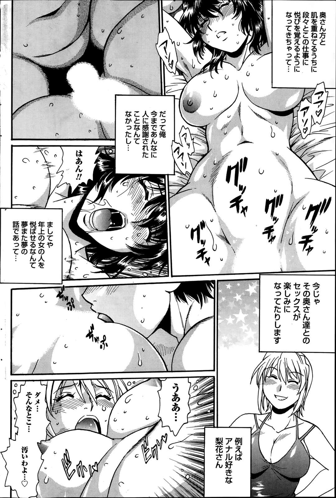 【エロ漫画】【エロ漫画】ちょっと前まで童貞だった男が義姉を寝取ってペットになってからすっかりオス犬になり義姉の性処理をさせられちゃうｗｗｗ【真鍋譲治：毒妻クラブ 第８話】