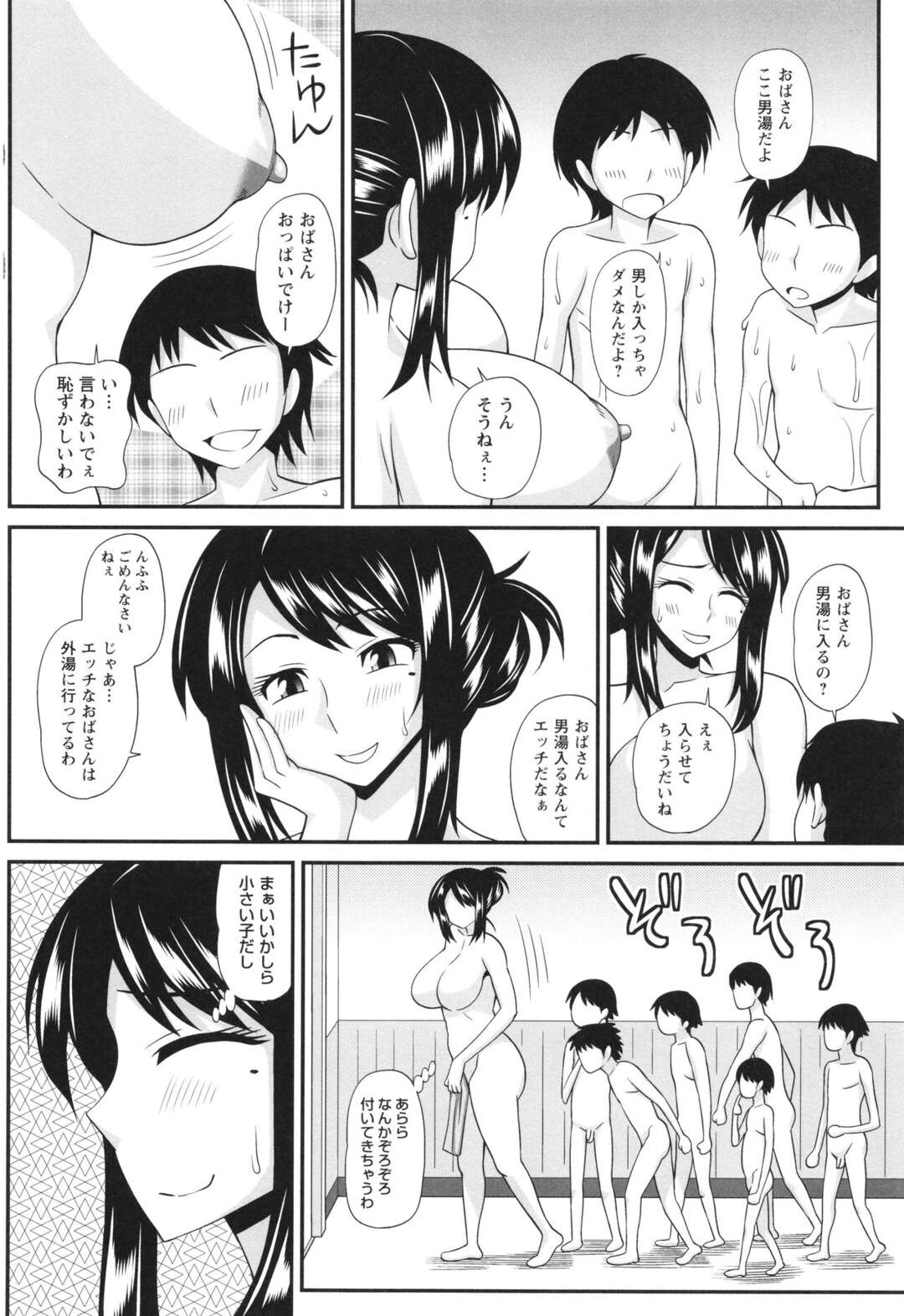 【エロ漫画】【エロ漫画】賞金をゲットするため課せられたミッションをクリアしていくふたなりのお姉さん…ショタたちと一緒にお風呂に入るとおっぱい揉み手マンをされ集団セックスでアクメ堕ちしちゃう【紅ゆーじ：ふたなり娘 男湯ミッション】